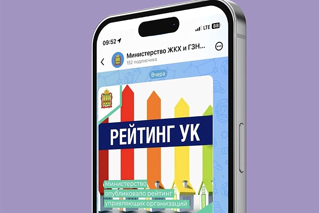 Подписывайтесь на официальный канал Министерства ЖКХ и ГЗН Пензенской области в национальном мессенджере MAX